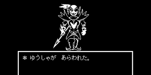 UNDERTALE_アンダイン