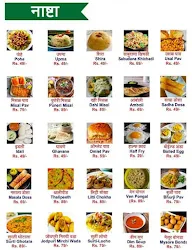 Potbhar Dhekar menu 2