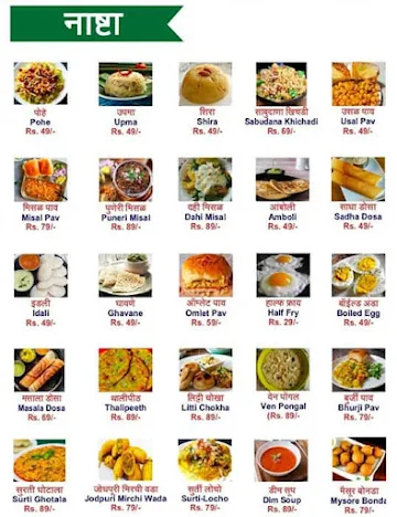 Potbhar Dhekar menu 