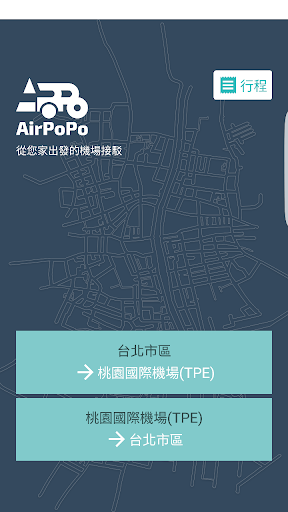 AirPoPo