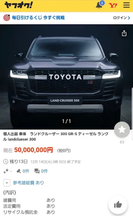 ランドクルーザーのランクル300オークション出品に関するカスタム事例の投稿画像2枚目