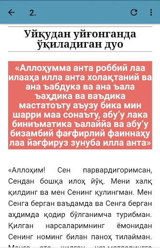 Мўмин Муслимнинг 40 дуоси