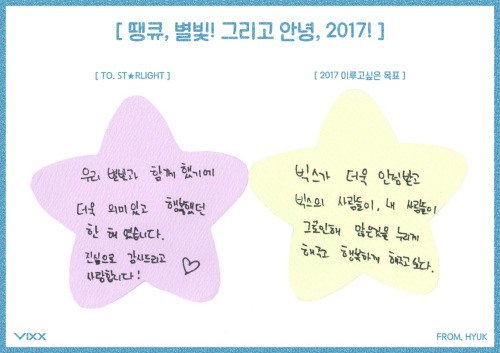 Hyuk's wishes