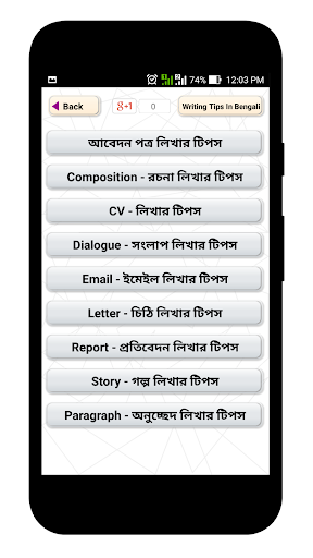 Writing Tips In Bengali