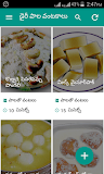 Healthy Dairy Milk Palu Vantalu In Telug