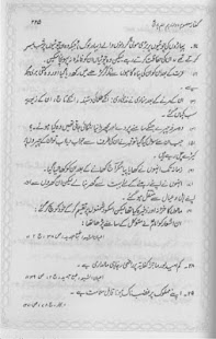Chaharda(choda) Masoomin ky farman(aqwal) Part 12(圖5)-速報App