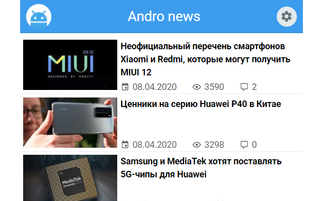 Новости andro-news.com Preview image 4