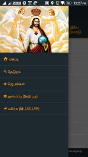 Tamil Bible RC Daily Verses(圖5)-速報App