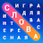 Word Search in Russian icon