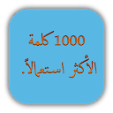 Learn english 2.1.114 APK Download