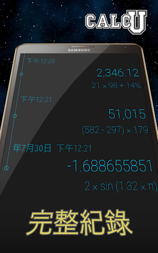 免費下載工具APP|CALCU™時尚計算機 app開箱文|APP開箱王
