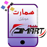 Cover Image of Download سمارت موبايل 16 APK