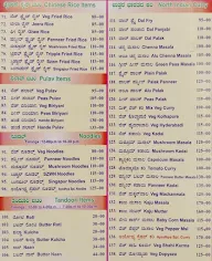 Ayodhya Aahar menu 1