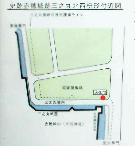 赤穂城：史跡 赤穂城跡三之丸北西桝形付近図