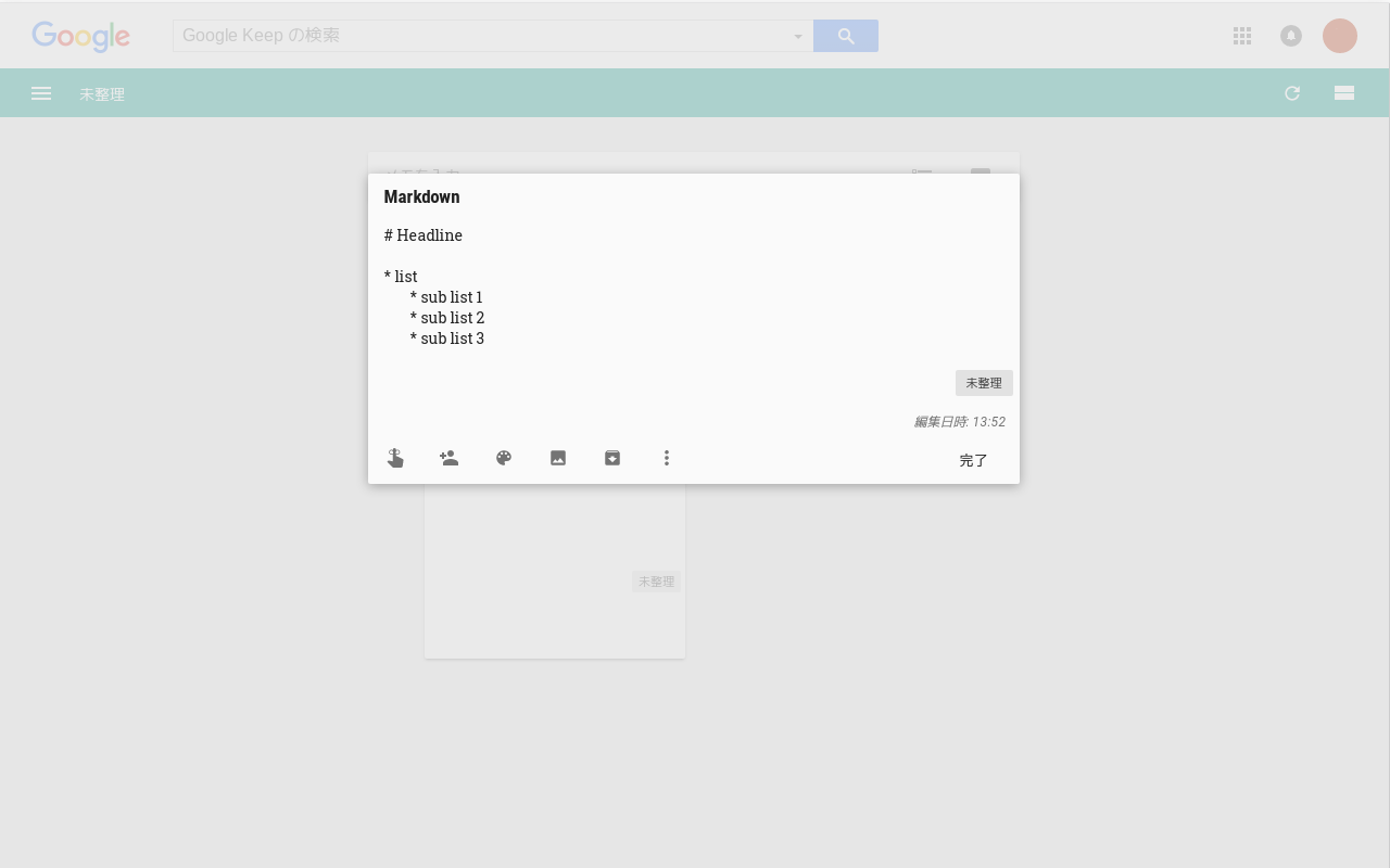 Input Tab in Google Keep Preview image 1