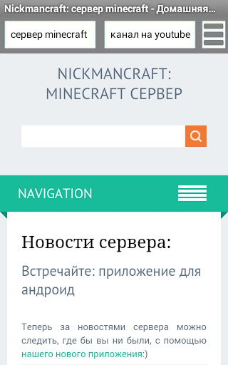 Nickmancraft Игровые сервера