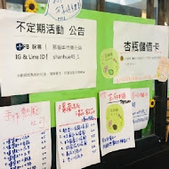 那個年代杏仁豆腐冰(新堀江店)