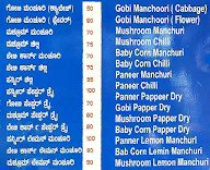 Shree Vinayak Chats & Chinese Center menu 2