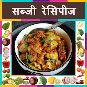 Download Sabji Recipe in Hindi For PC Windows and Mac