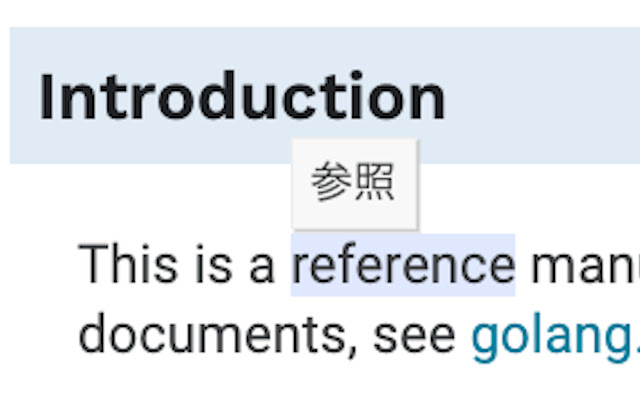 Dictionary Extension for Go Documents chrome extension