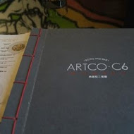 典藏駁二餐廳 ARTCO