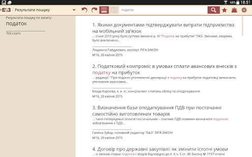 БУХГАЛТЕР&ЗАКОН Screenshot