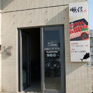 順億鮪魚專賣店