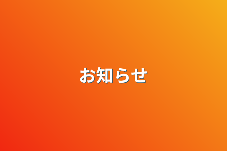 「お知らせ&雑談部屋」のメインビジュアル