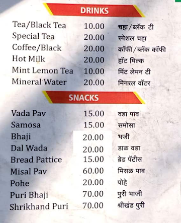 Siddhivinayak Vadapav And Snacks Center menu 