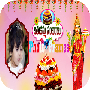 Bathukamma Photo Frames - Latest version for Android - Download APK