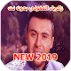 Download Zakaria ghafouli 2019 For PC Windows and Mac 3.0