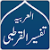 Tafsir Al icon