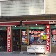 Tuğlu Ticaret