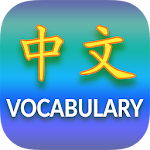 Cover Image of Descargar Chinese vocabulary & Speak Chinese daily - Awabe 1.0.4 APK