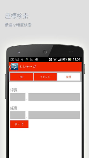 無料旅游Appのミシサーガオフラインマップ|記事Game