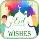 Download Eid Al Adha Wishes/Greetings cards For PC Windows and Mac 1.0