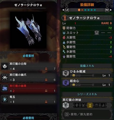 モンハンワールド ゼノジーヴァ装備の性能を紹介 おすすめ武器と防具 Mhw モンハンワールド Mhw 攻略wiki