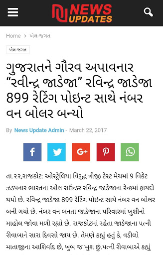 Screenshot News Updates - Gujarati News