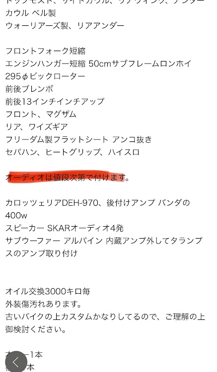 がいくんさんが投稿した#うります・買ってください・マジェスティC・ロンホイカスタム・エアサスに関するカスタム事例の投稿画像4枚目