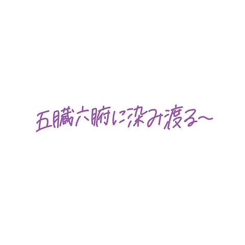 「謝罪」のメインビジュアル