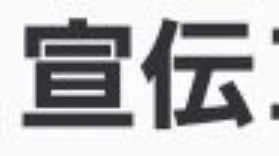 「苺果「画像のとうり」苺斗「宣伝！」」のメインビジュアル