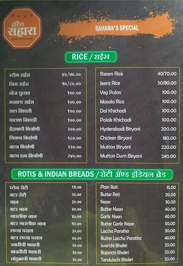 Hotel Sahara Swati menu 