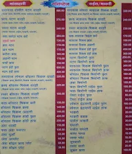 Samadhan Khanawal menu 3