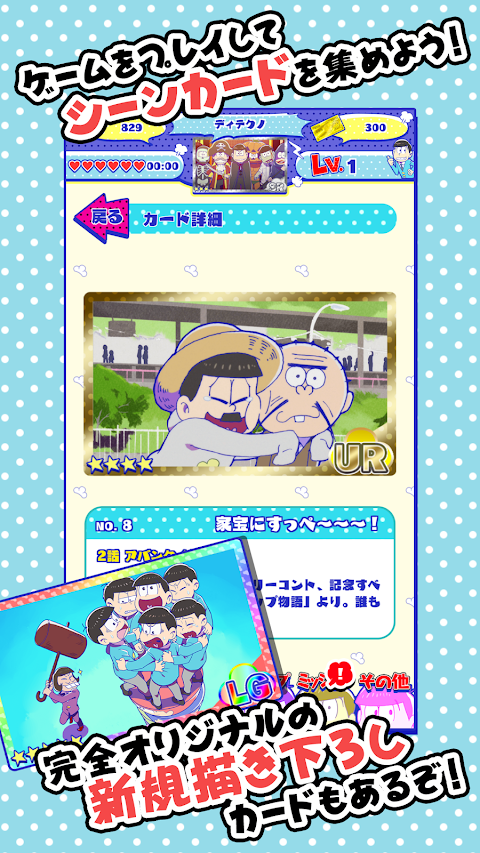 おそ松さん はちゃめちゃパーティー！のおすすめ画像2