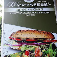 Woopen 木盆輕食館