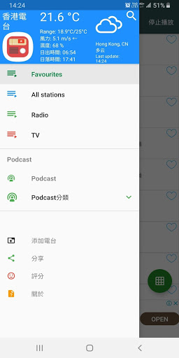 Screenshot Hong Kong Radio