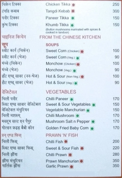 Menu of Phulbani Restaurant, Bapuji Nagar, Bhubaneswar