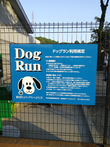 Dog Run