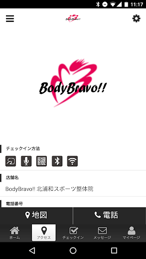 Updated Bodybravo 北浦和スポーツ整体院 App Not Working Down White Screen Black Blank Screen Loading Problems 21