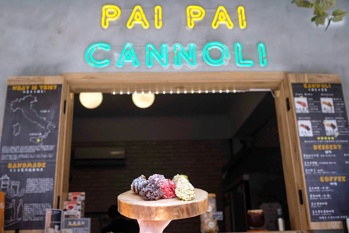Pai Pai Cannoli 吃貨筆記ep5 中山站的義式經典平民甜點 愛食記
